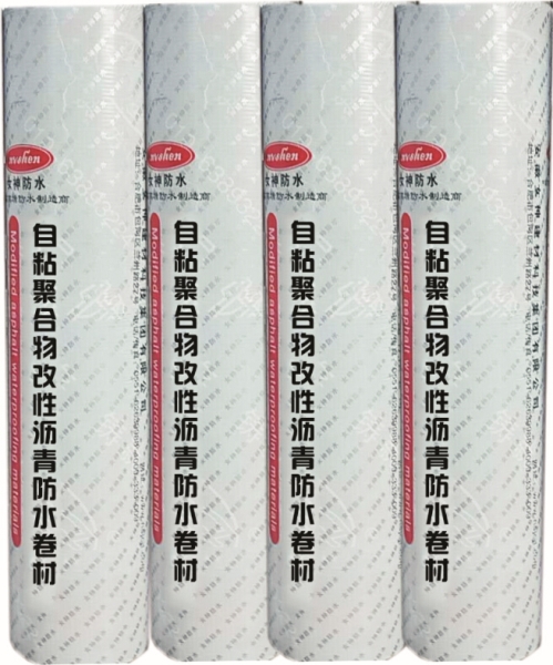 反應(yīng)粘改性瀝青防水卷材